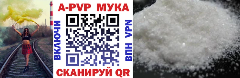 наркота  Волгоград  A-PVP мука 