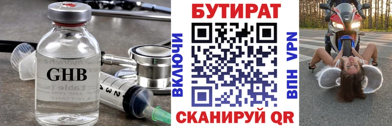 купить наркоту  Волгоград  БУТИРАТ бутик 