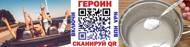 Героин хмурый  наркошоп  Волгоград 