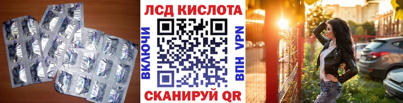 ЛСД экстази кислота  Волгоград 