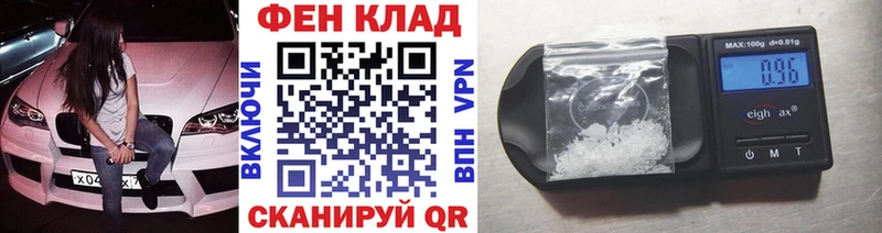 МЕТАМФЕТАМИН кристалл  наркошоп  omg маркетплейс  Волгоград 